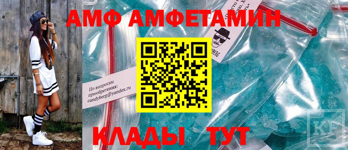 АМФ  Вход с VPN  Грязи  АМФЕТАМИН Розовый 
