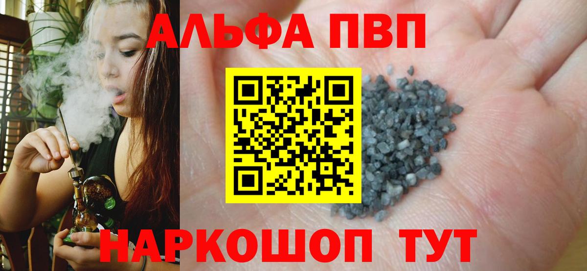 А ПВП Грязи