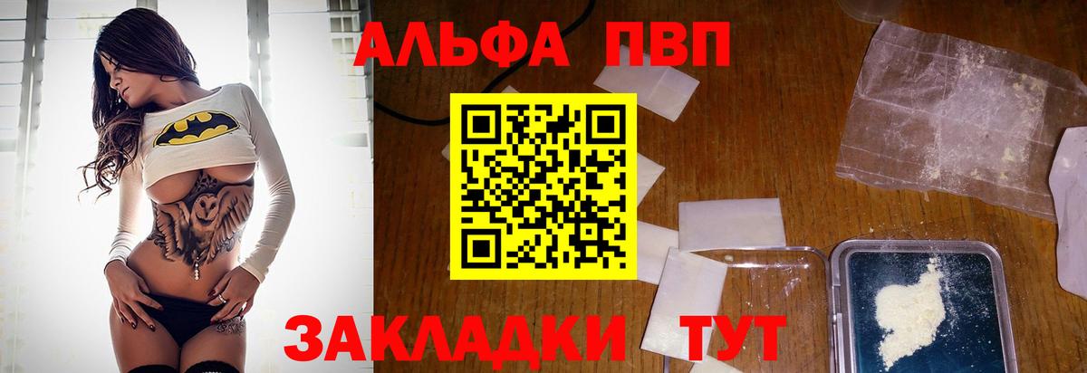 Грязи  А ПВП мука  Alpha PVP Соль  Alpha-PVP  Вход с VPN  Alpha PVP мука 