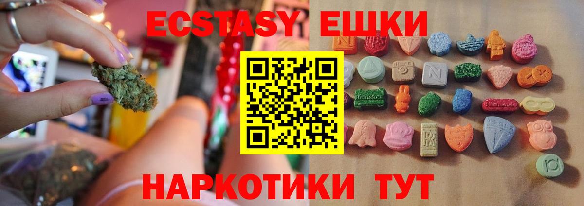 Экстази VHQ Грязи