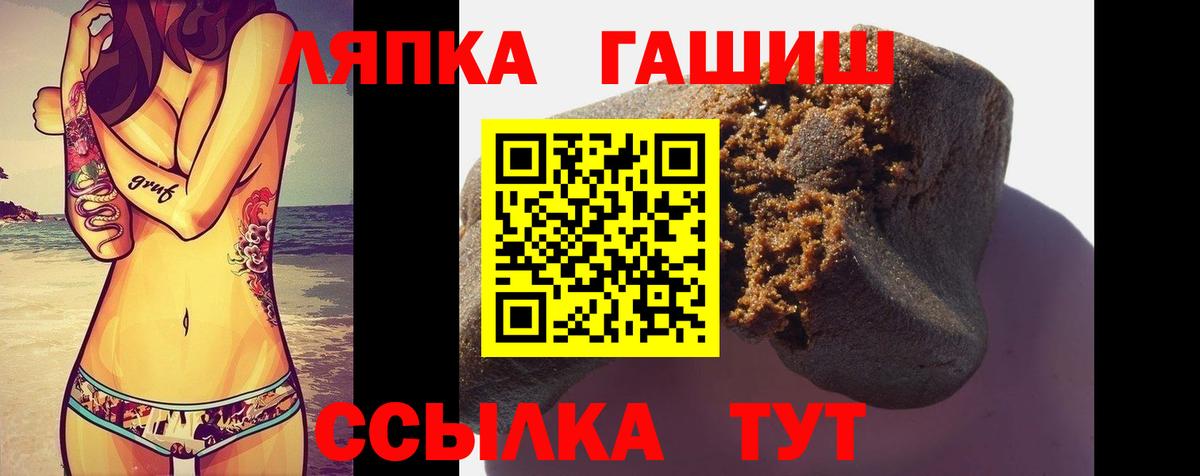 ГАШИШ гашик  Вход с VPN  Грязи  ГАШ убойный 