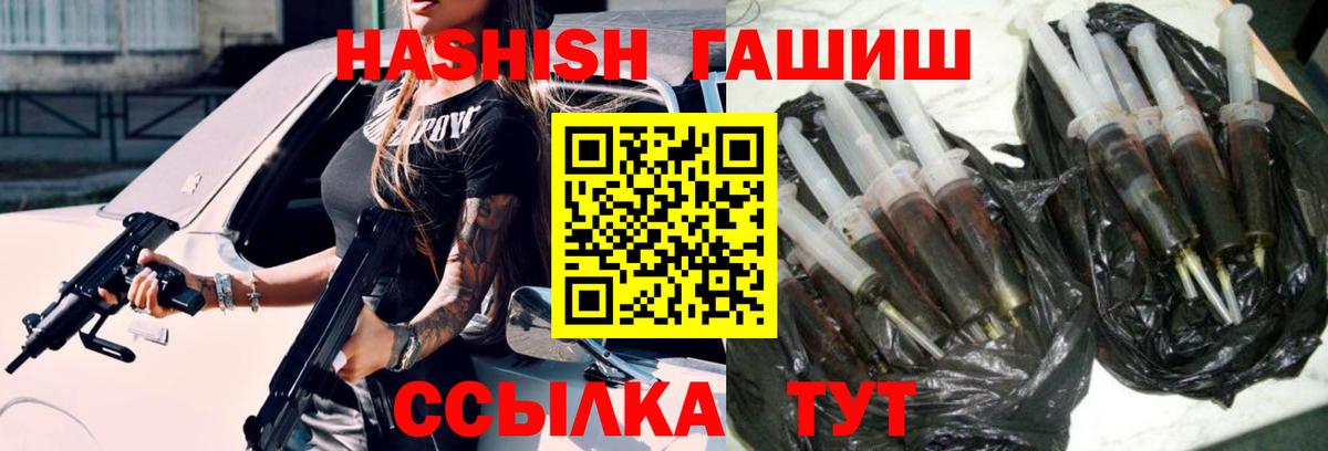 ГАШИШ Изолятор Грязи