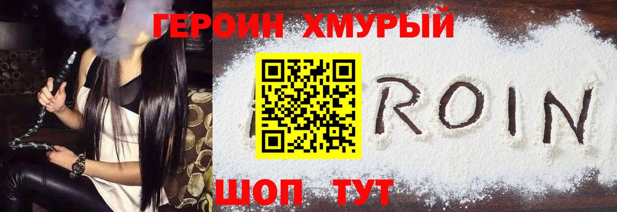 Героин афганец  ГЕРОИН  Грязи  Вход с VPN 