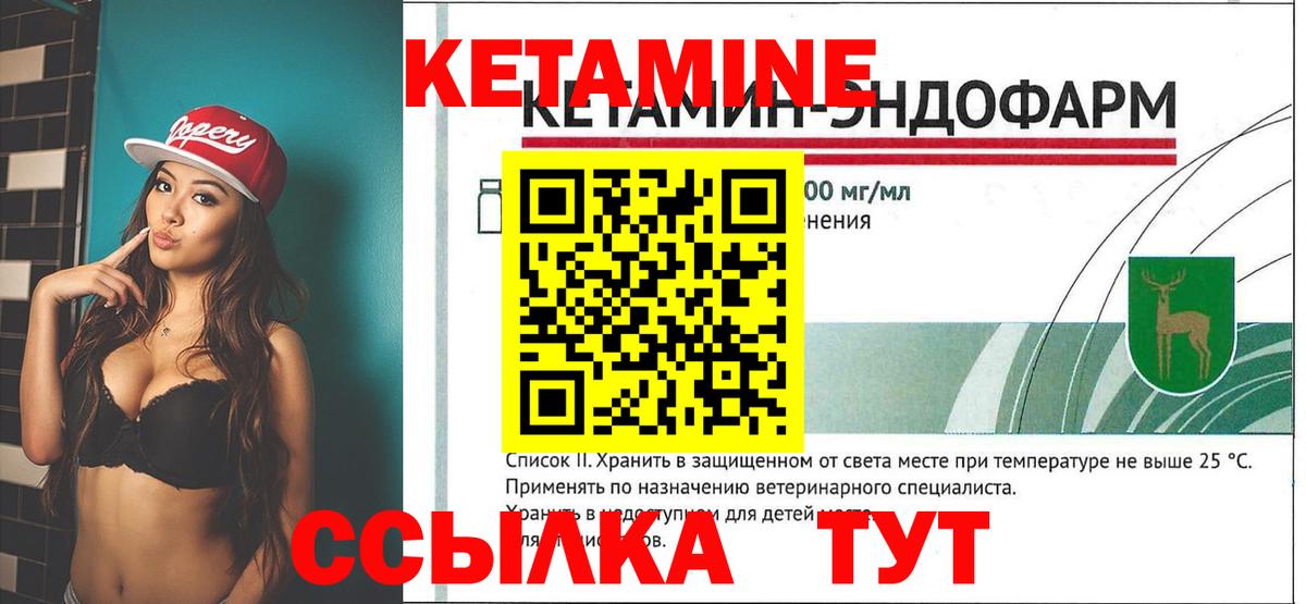 Кетамин ketamine  Вход с VPN  Грязи 