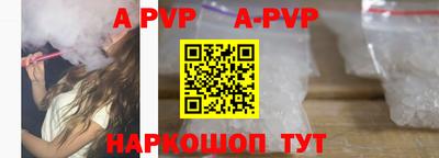 apvp Бузулук