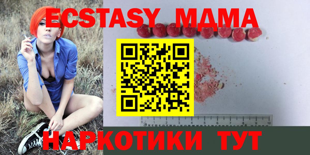 Грязи  MDMA молли  MDMA молли  Вход с VPN 