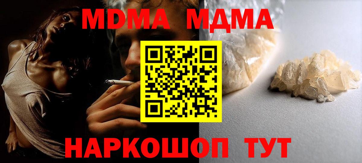 КОКАИН  APVP СК кристаллы  МДМА  Вход с VPN  Меф МЯУ МЯУ кристаллы  Грязи  Марихуана  ГАШ 