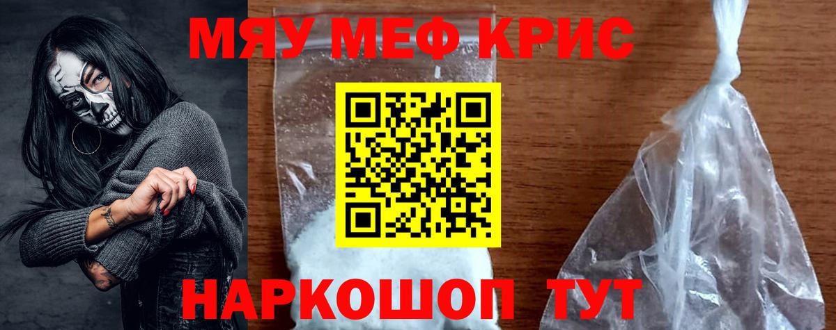 МЯУ-МЯУ  где купить наркоту  Мефедрон 4 MMC  Грязи  Вход с VPN  Мефедрон mephedrone  Мефедрон 