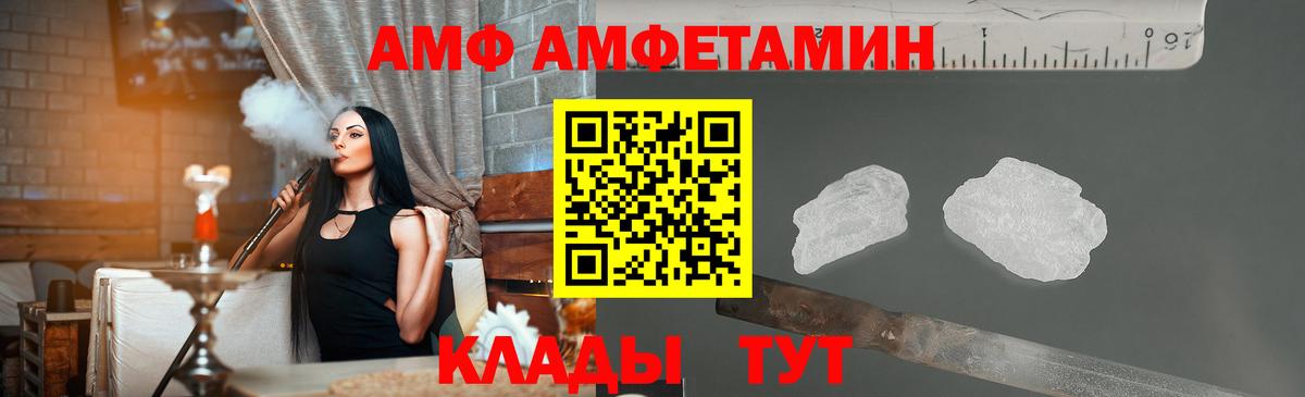 Грязи  МЕТАМФЕТАМИН Декстрометамфетамин 99.9%  Вход с VPN 