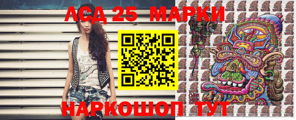 Марки 25I-NBOMe 1,8мг  Вход с VPN  Марки 25I-NBOMe 1,8мг  дарнет шоп  Грязи 