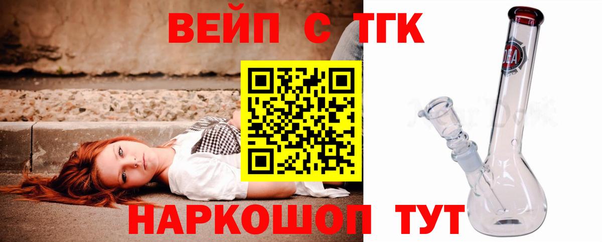 Грязи  ТГК жижа  ТГК THC oil  Вход с VPN 
