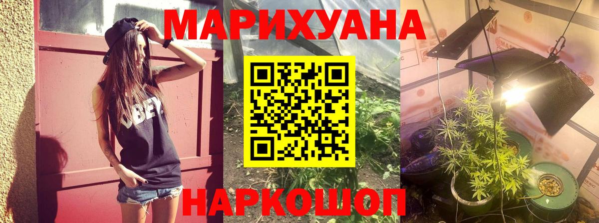 Каннабис сатива  Каннабис AK-47  Грязи  Бошки Шишки White Widow  Вход с VPN 